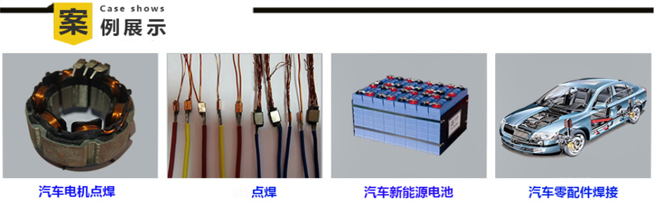 米亚基电焊机案例图片